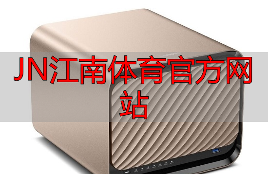JN江南体育官方网站