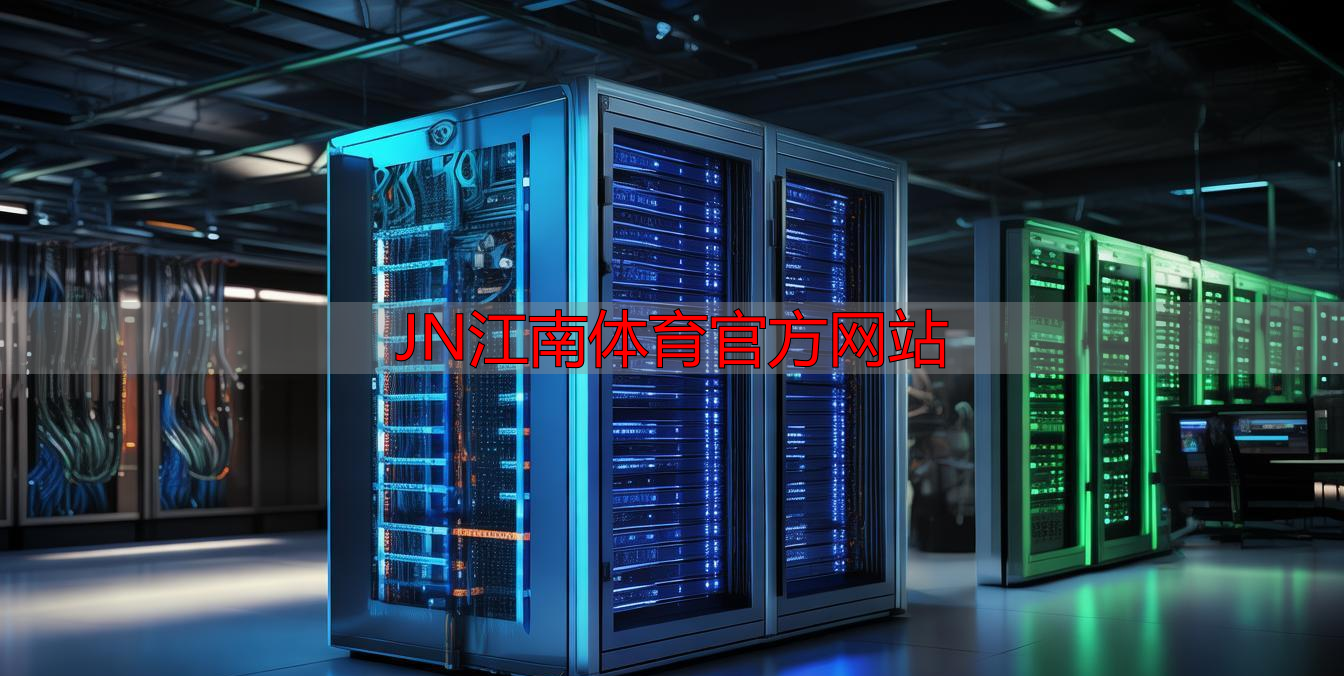 JN江南体育官方网站