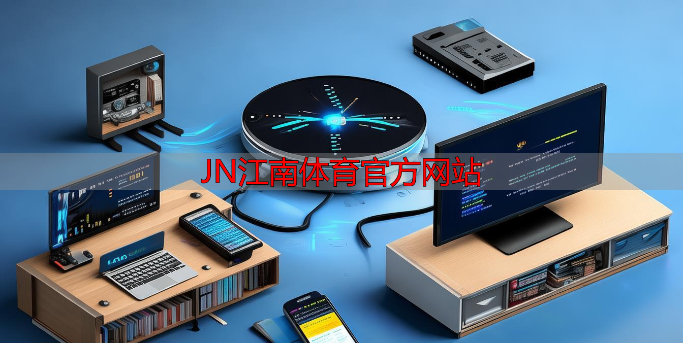 JN江南体育官方网站