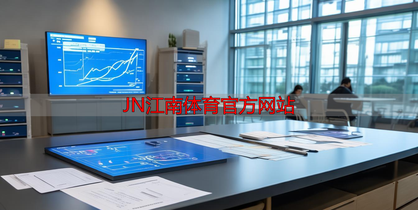 JN江南体育官方网站