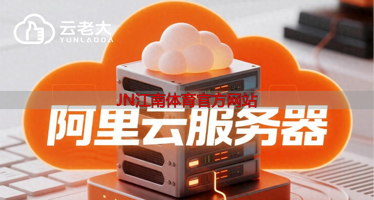 JN江南体育官方网站