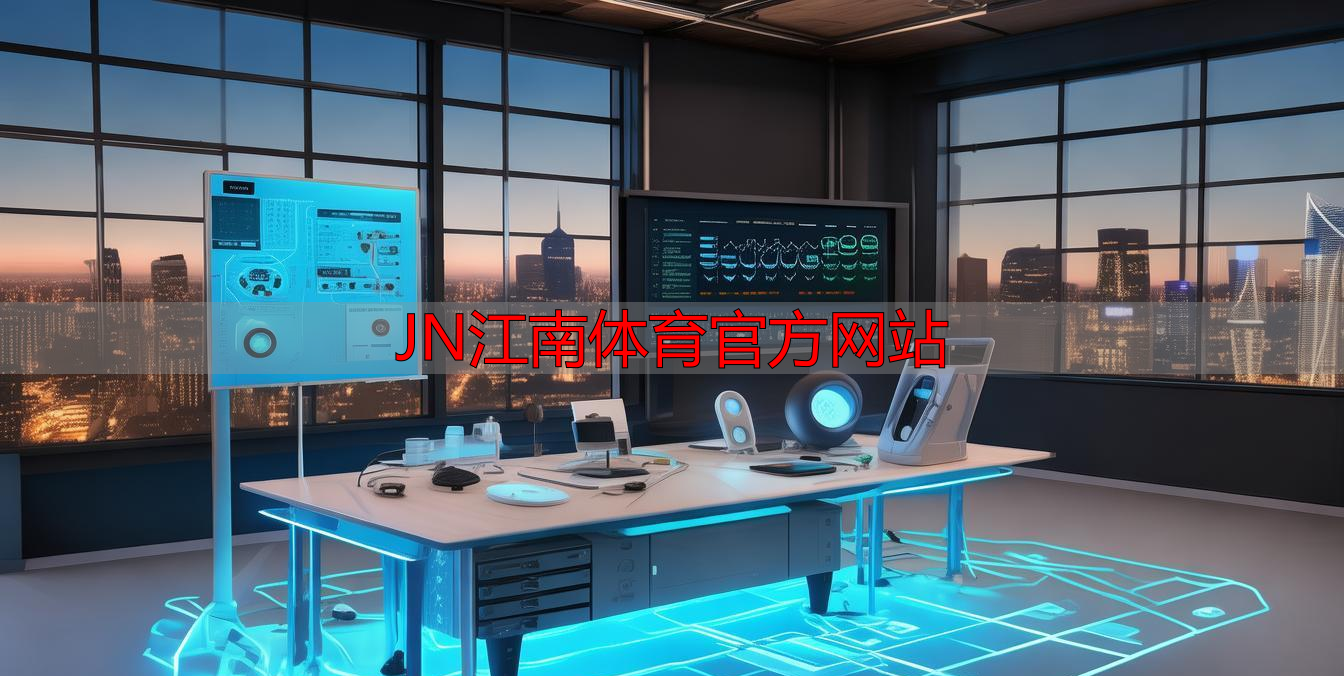 JN江南体育官方网站