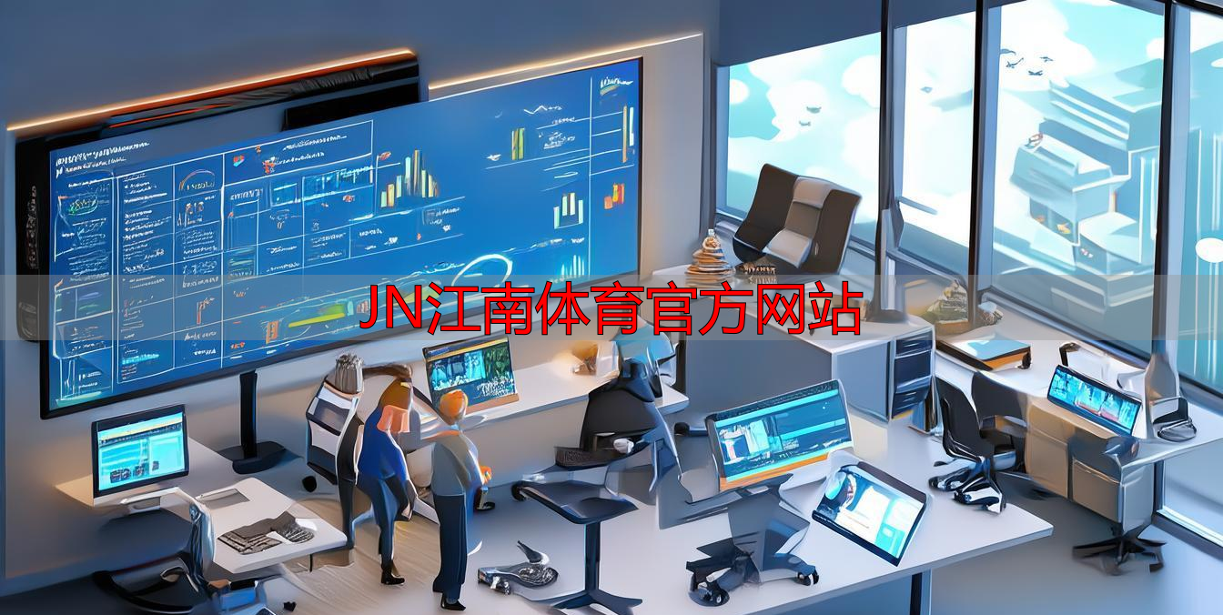 JN江南体育官方网站