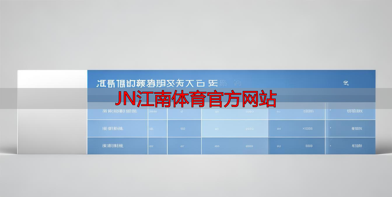 JN江南体育官方网站