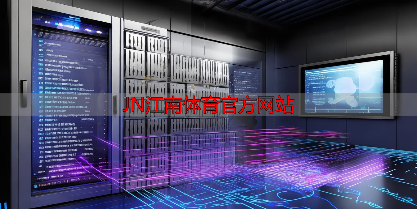 JN江南体育官方网站