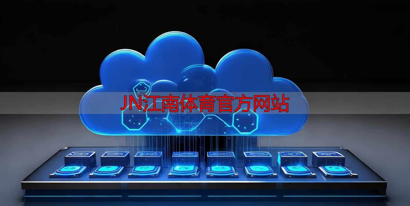 JN江南体育官方网站