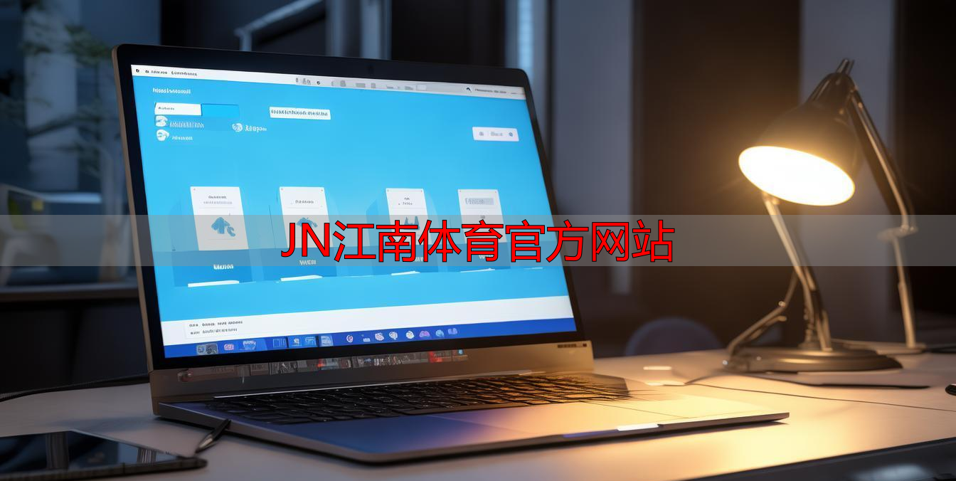 JN江南体育官方网站