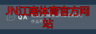 JN江南体育官方网站