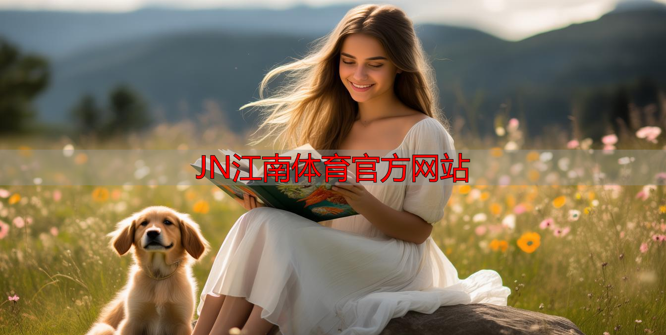 JN江南体育官方网站