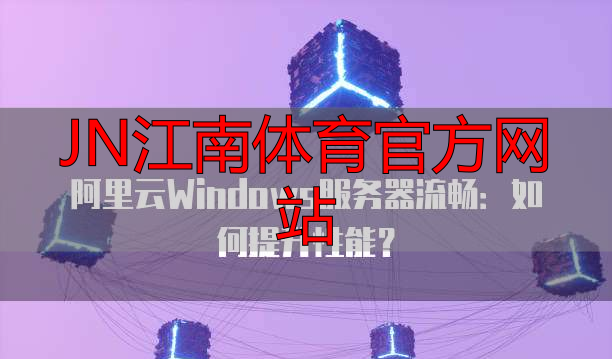 JN江南体育官方网站