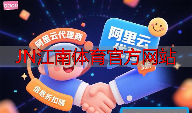 JN江南体育官方网站