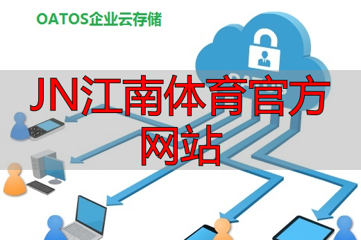 JN江南体育官方网站