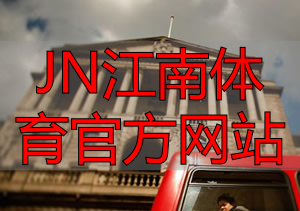 JN江南体育官方网站