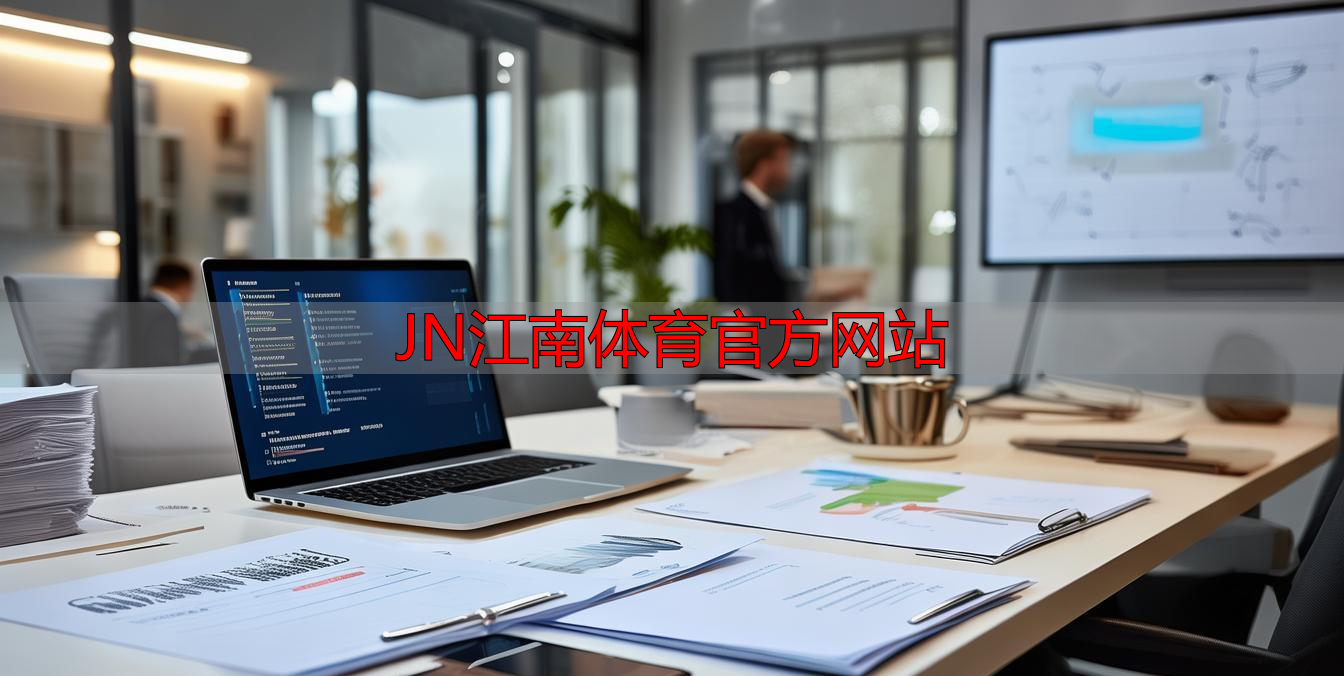 JN江南体育官方网站