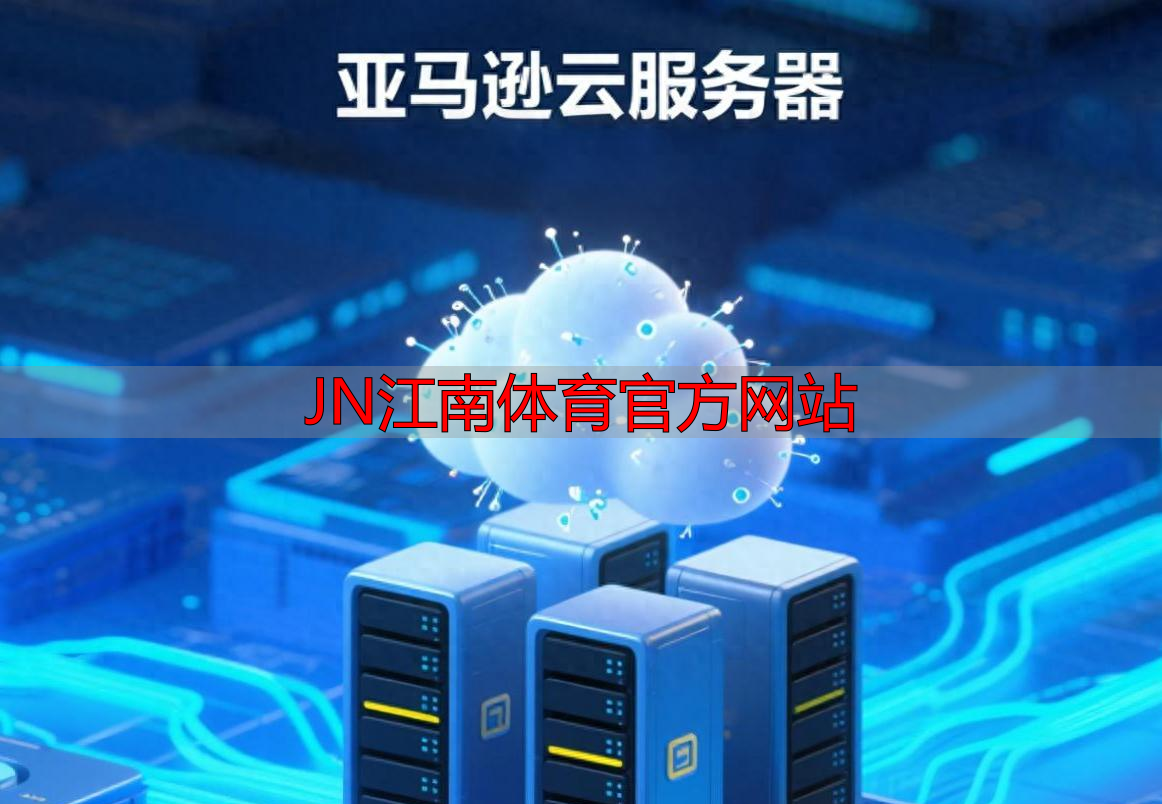 JN江南体育官方网站