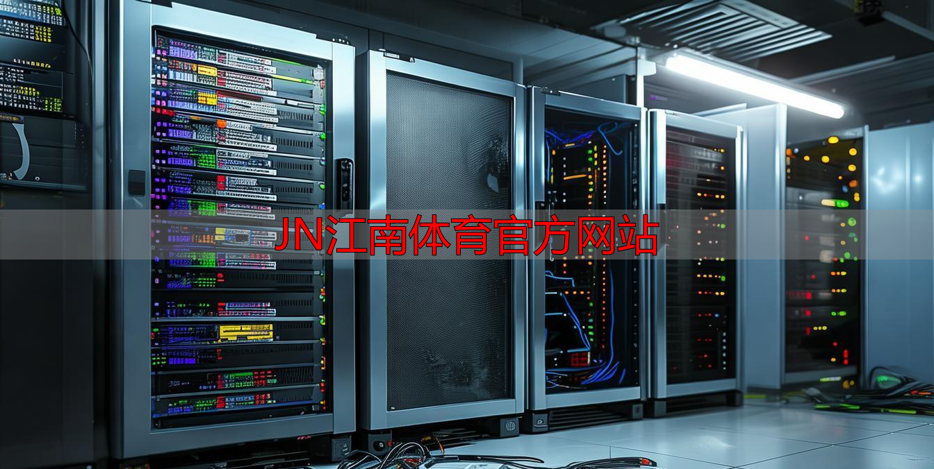 JN江南体育官方网站