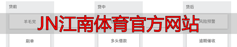 JN江南体育官方网站