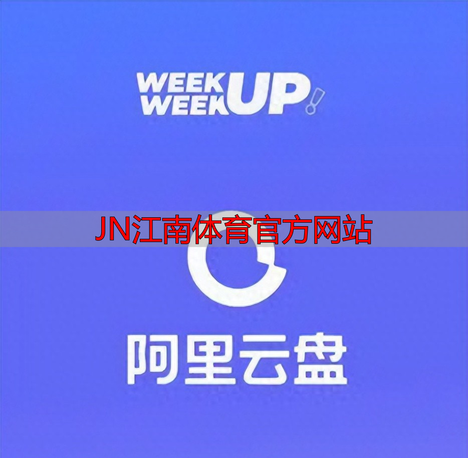 JN江南体育官方网站