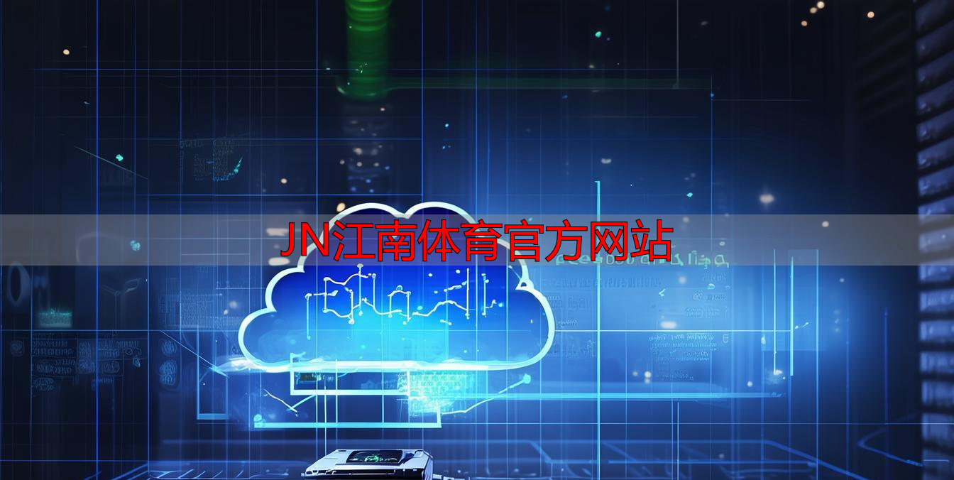 JN江南体育官方网站