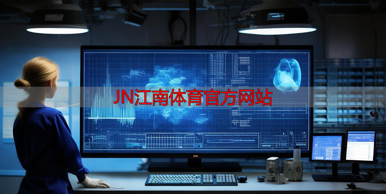 JN江南体育官方网站