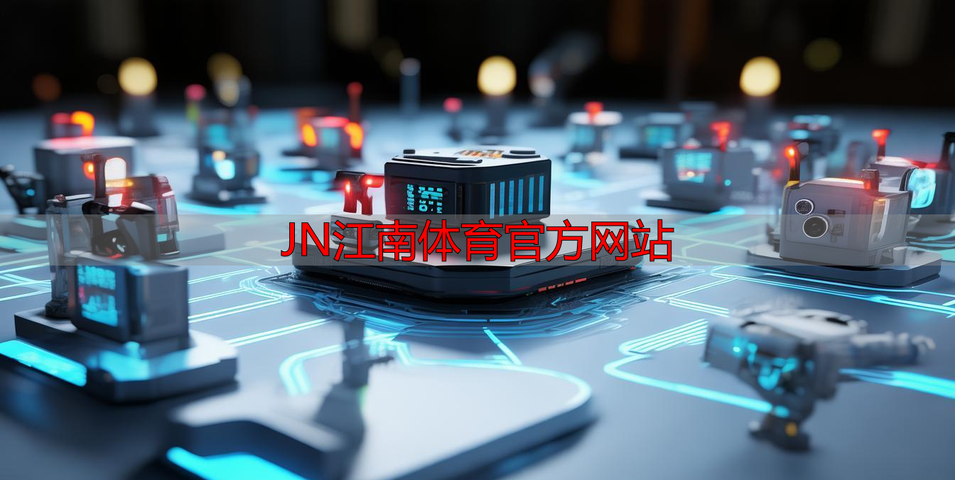 JN江南体育官方网站