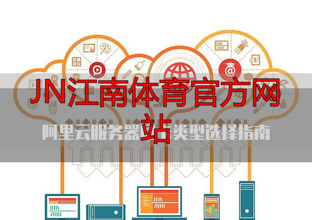 JN江南体育官方网站