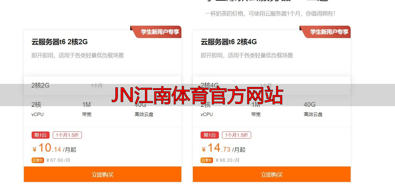 JN江南体育官方网站
