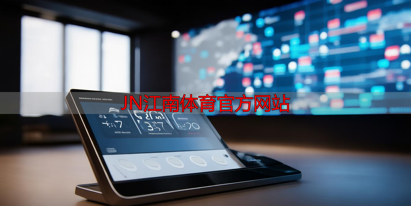 JN江南体育官方网站