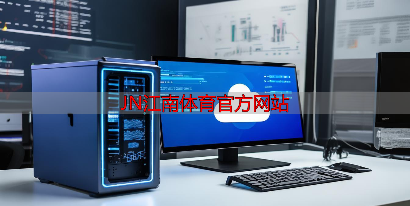 JN江南体育官方网站