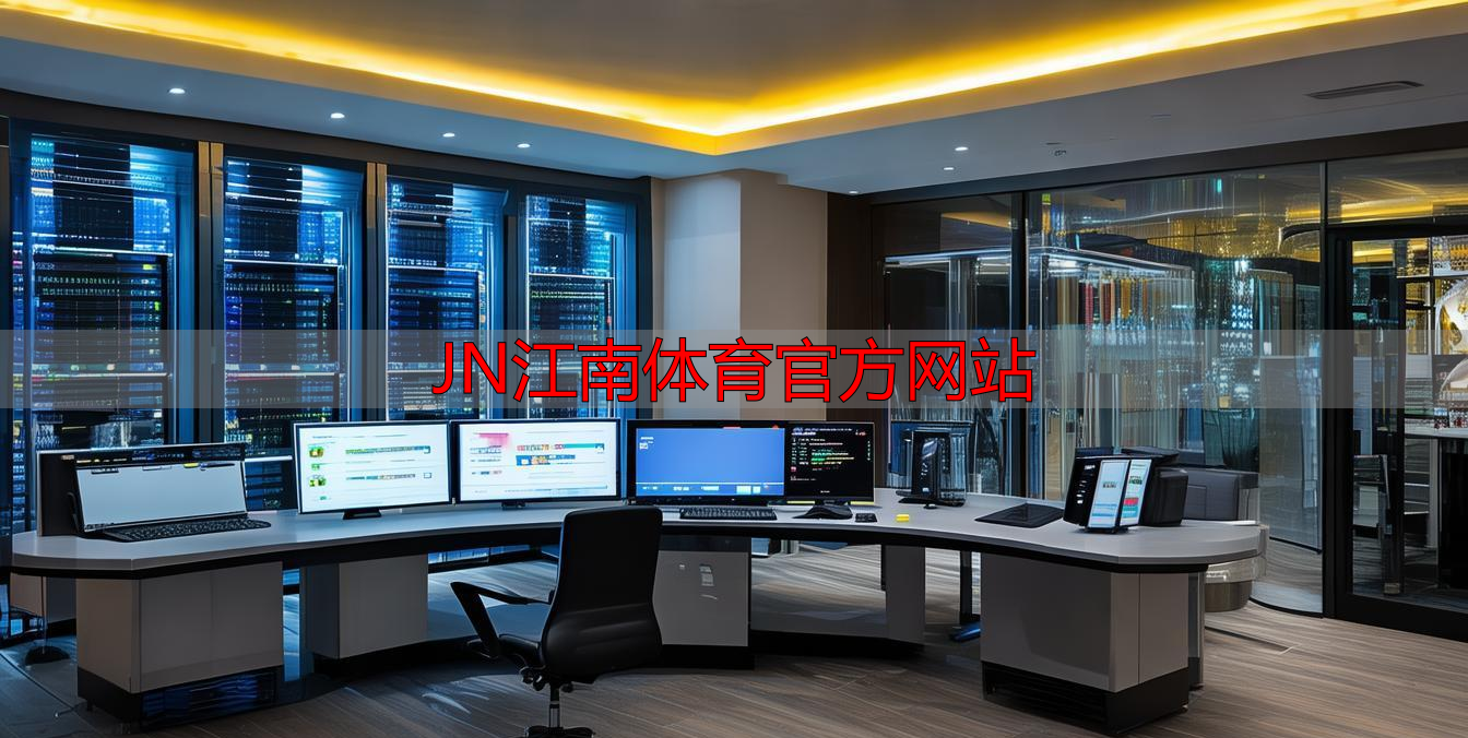 JN江南体育官方网站