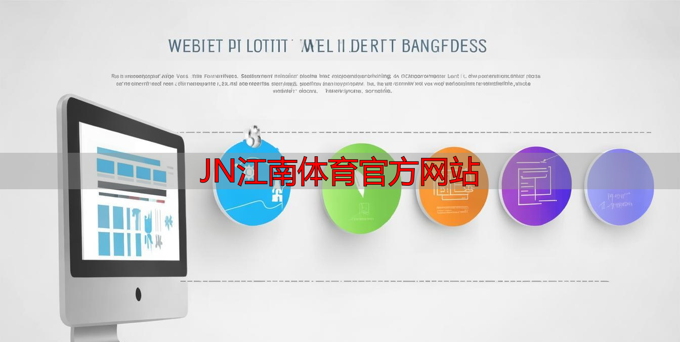 JN江南体育官方网站