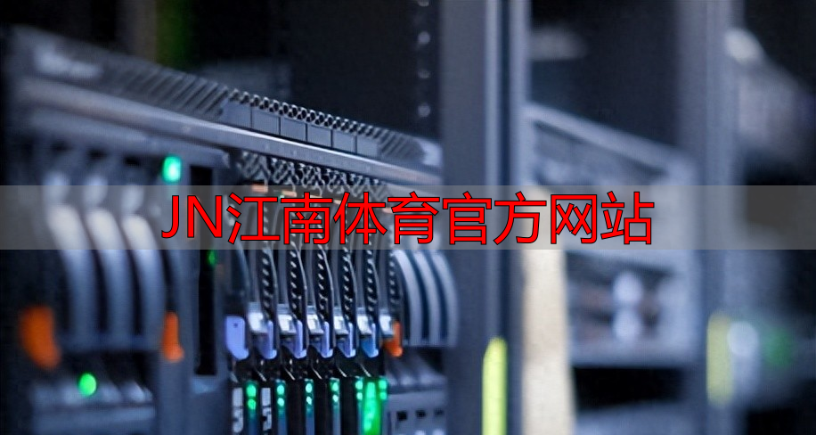 JN江南体育官方网站