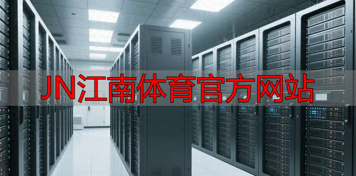 JN江南体育官方网站