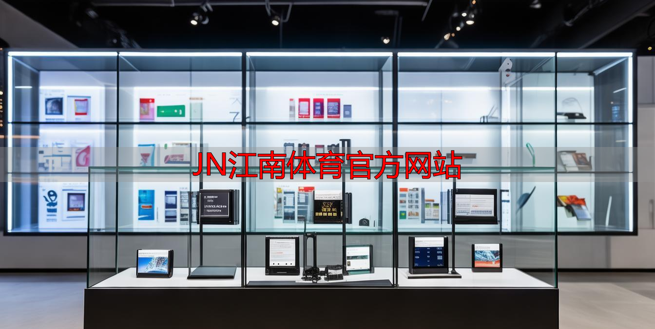JN江南体育官方网站