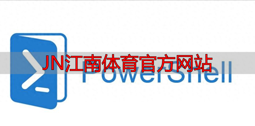 JN江南体育官方网站