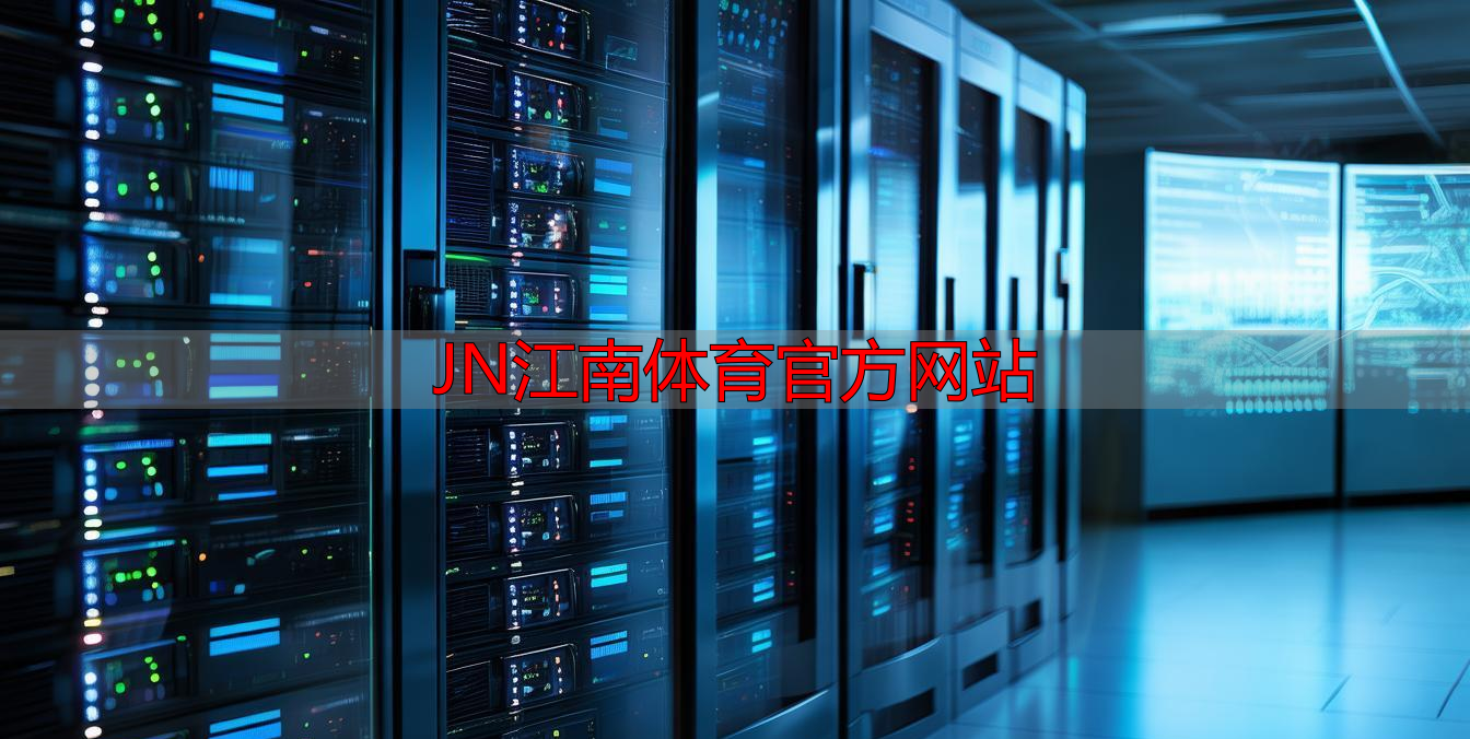 JN江南体育官方网站