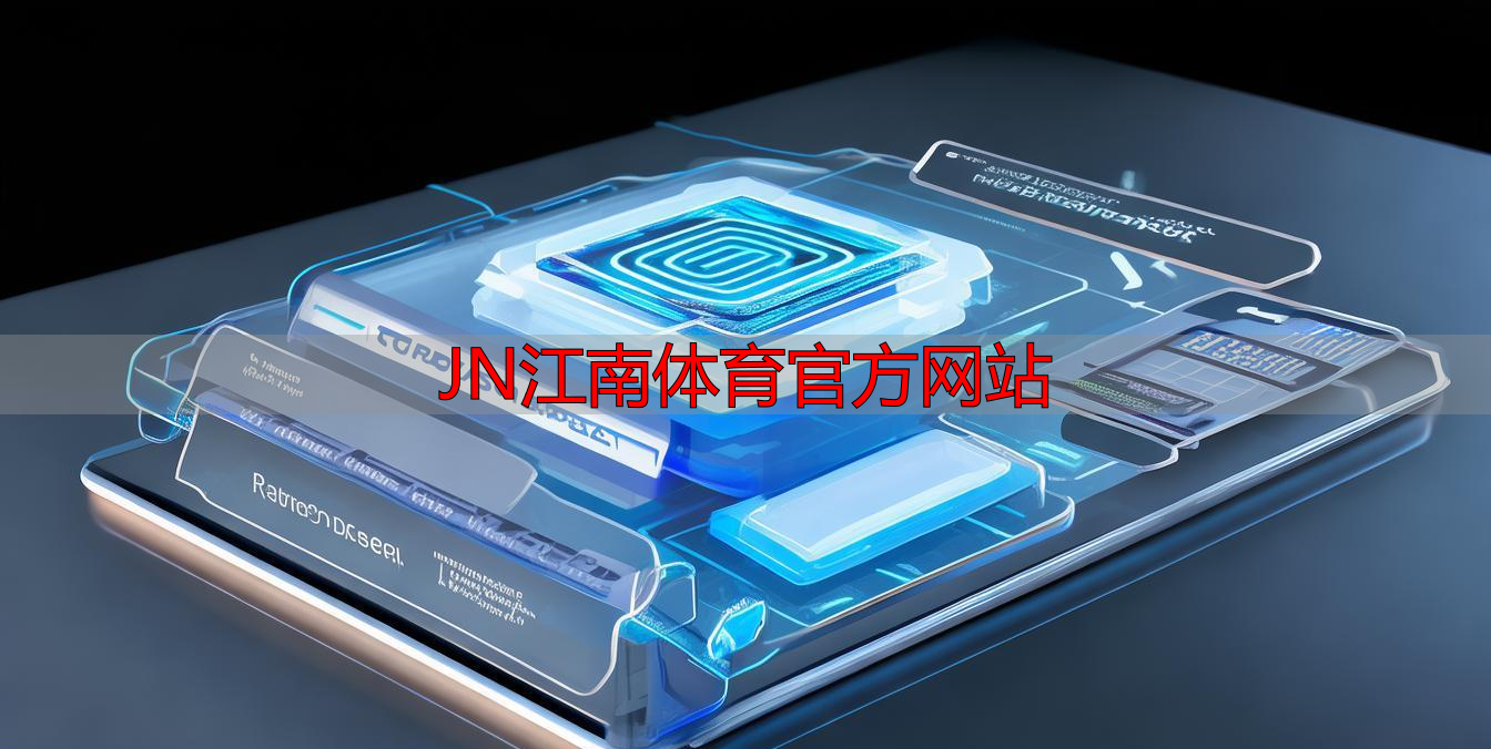 JN江南体育官方网站