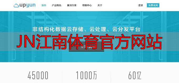 JN江南体育官方网站