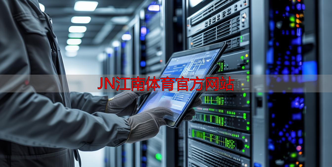 JN江南体育官方网站