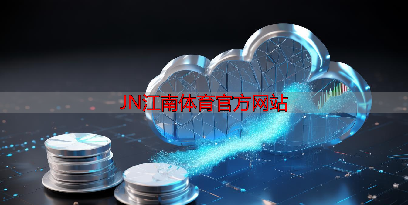 JN江南体育官方网站