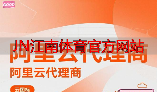 JN江南体育官方网站