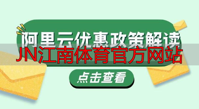 JN江南体育官方网站