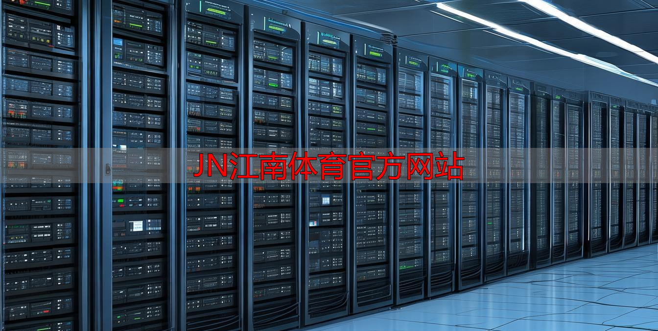 JN江南体育官方网站